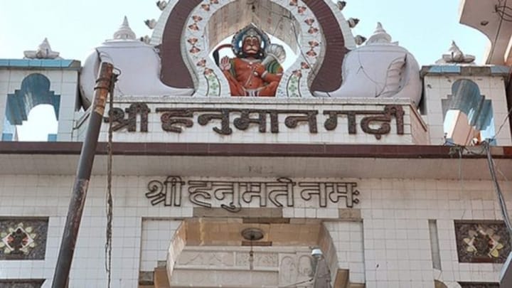 खुद भगवान बजरंगबली ने अयोध्या में हनुमान गढ़ी मंदिर का कराया था निर्माण, जानें यहां कैसे दर्शन करने जाएं UP Tak