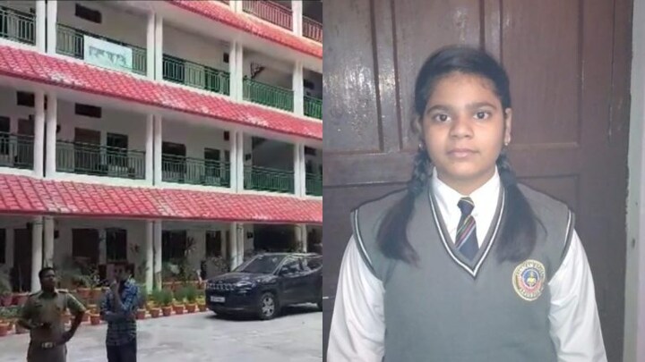 आजमगढ़ में 11वीं की छात्रा की मौत के बाद प्रशासन की टीम पहुंची स्कूल तो ये सब पता चला आजमगढ़ में 11वीं की छात्रा की मौत के बाद प्रशासन की टीम पहुंची स्कूल तो ये सब पता चला