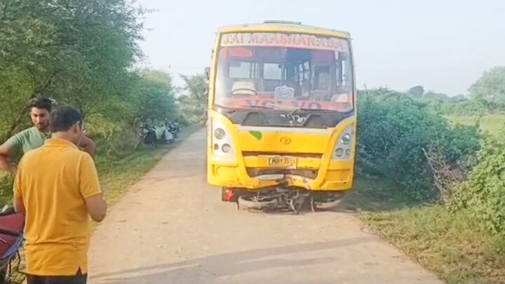 बांदा : बच्चों से भरी स्कूली बस ने किसान को मारी टक्कर, 100 मीटर तक घसीटा, हुई दर्दनाक मौत UP Tak