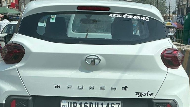 ग्रेटर नोएडा: क्रिएटिविटी में कार मालिक ने PUNCH को बनाया सरपंच, अब पुलिस ने सिखाया ऐसे सबक UP Tak