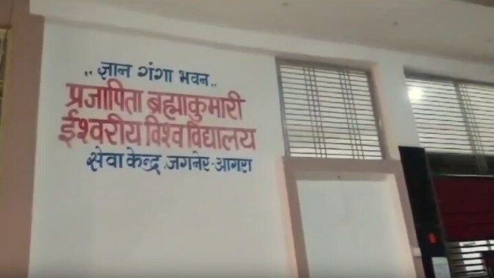 आगरा: ब्रह्माकुमारी आश्रम में दो सगी बहनों ने दी जान! सुसाइड नोट में सीएम योगी से ये कहा UP Tak
