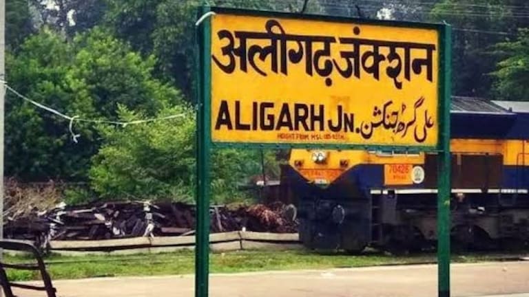 क्या अलीगढ़ का नाम बदलकर अब ‘हरिगढ़’ होगा? नगर निगम ने पारित किया प्रस्ताव UPTak