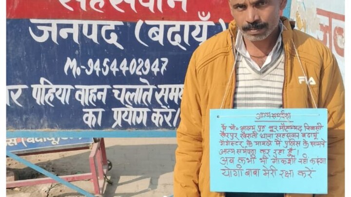 ‘योगी बाबा मेरी रक्षा करें…’, गले में तख्ती डालकर थाने पहुंचा गैंगस्टर, सामने आया वीडियो UP Tak