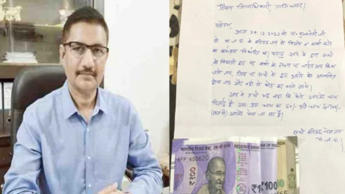 गाजियाबाद DM को BJP नेताओं ने भेजा चाय का पैसा, चिट्ठी में लिखा- 50₹ के हिसाब से काट लें, जानें पूरा मामला UP Tak