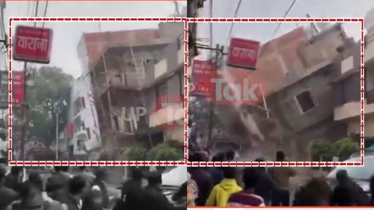 लखनऊ: तीन मंजिला इमारत भरभरा कर गिर पड़ी, मच गई अफरातफरी, वीडियो वायरल UP Tak