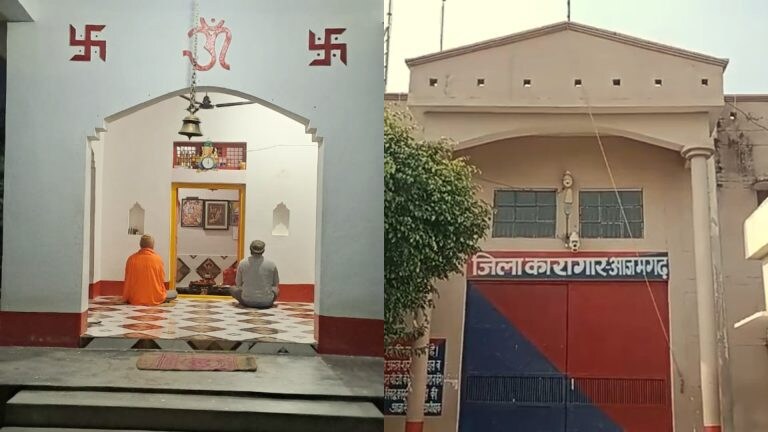 Ayodhya Ram Mandir: आजमगढ़ जेल में अयोध्या राम मंदिर को लेकर कैदी गजब ही तैयारी कर रहे हैं Ayodhya Ram Mandir: आजमगढ़ जेल में अयोध्या राम मंदिर को लेकर कैदी गजब ही तैयारी कर रहे हैं