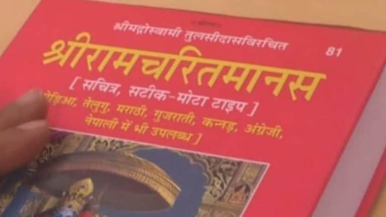 Ram Mandir: राममय माहौल के बीच 16 जनवरी से ऐसे फ्री में पढ़ सकेंगे रामचरितमानस UP Tak