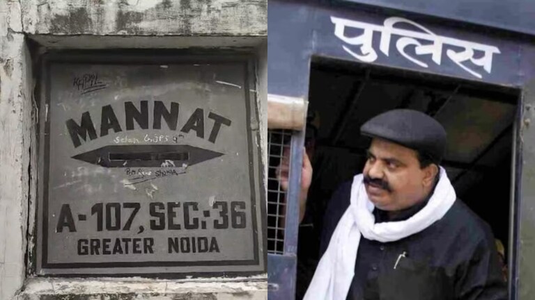 ग्रेटर नोएडा में अतीक अहमद की करोड़ों रुपये की आलीशान कोठी को किया गया कुर्क Atiq Ahmed