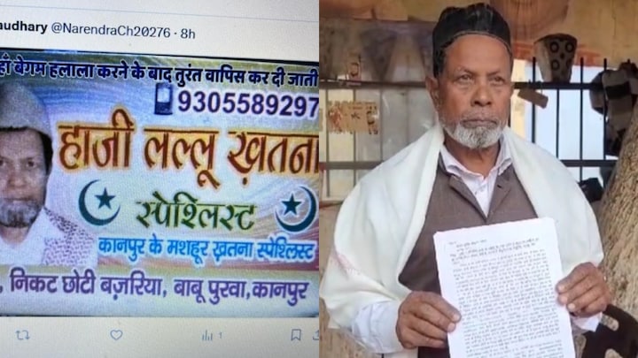 ‘हमारे यहां हलाला के बाद बेगम फौरन वापस कर देते हैं’, कानपुर में मौलाना का विजिटिंग कार्ड वायरल Kanpur
