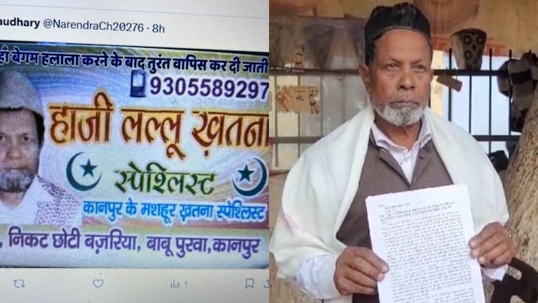 ‘हमारे यहां हलाला के बाद बेगम फौरन वापस कर देते हैं’, कानपुर में मौलाना का विजिटिंग कार्ड वायरल Kanpur