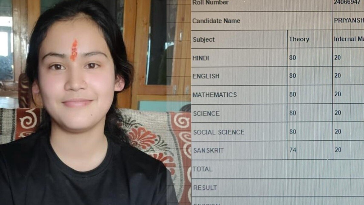 UK Board result 2024 Class 10th Topper Priyanshi Rawat: 