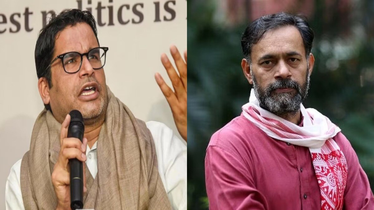 Lok Sabha Chunav 2024: किसकी बनेगी सरकार...नतीजों से पहले योगेंद्र यादव की भविष्यवाणी पर प्रशांत किशोर ने दिया ये रिएक्शन Yogendra Yadav