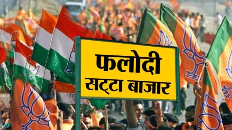 Phalodi Satta Bazar: यूपी में BJP को मिलेंगी 55-65 सीटें? फलोदी सट्टा बाजार के आंकड़े हैरतअंगेज UPTak