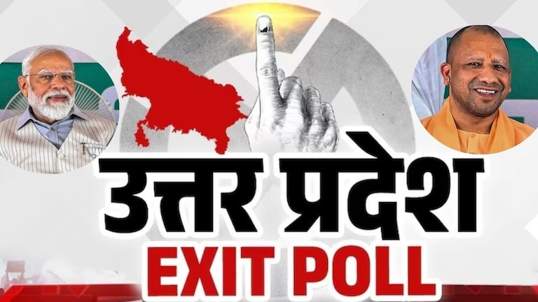 UP Exit Poll 2024 : यूपी में एक बार फिर योगी-मोदी का जलवा! लेकिन 2019 के एग्जिट पोल के कितने सही थे आंकड़े? पढ़कर चौंकेंगे आप UP Exit Poll Final Results 2024
