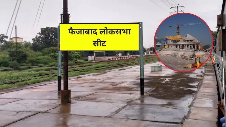 फैजाबाद सीट हारी थी BJP, अब अयोध्या प्रशासन ने लोगों को दिए मुआवजे को लेकर किया बड़ा दावा Faizabad Lok Sabha Seat