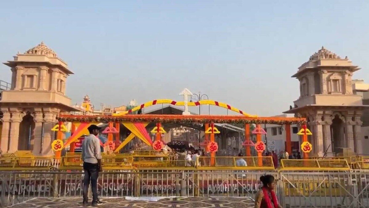 Ayodhya News