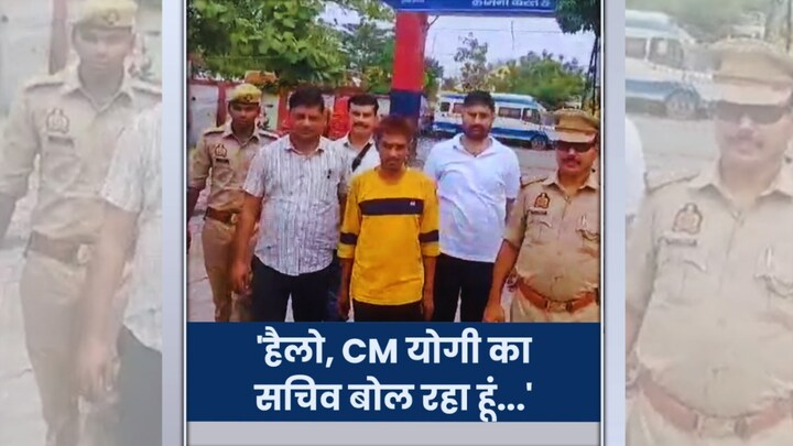 चुटकी बजाकर करवा देता हूं काम... डीएम आवास पर आया एक ऐसा फोन जिसने उड़ा दिए सबके होश UP Tak