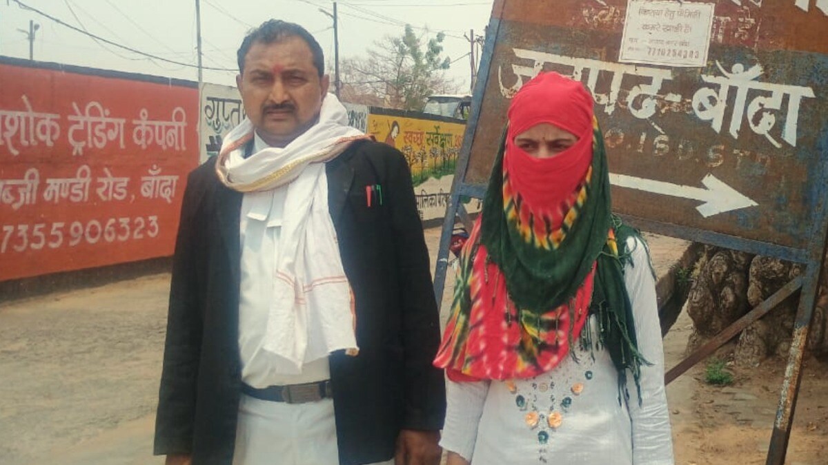 सरकारी नौकरी करता हूं बोल लड़के ने की शादी बाद में निकला ड्राइवर! बौखलाई पत्नी ने उठाया ये कदम Banda
