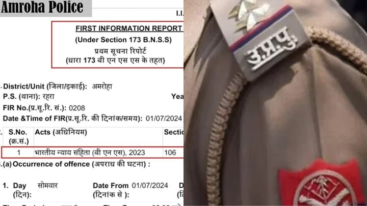 अमरोहा में बिजली के तारों से हुई जगपाल की मौत, भारतीय न्याय संहिता के तहत पहला केस हुआ दर्ज Amroha News