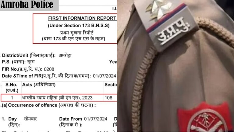 अमरोहा में बिजली के तारों से हुई जगपाल की मौत, भारतीय न्याय संहिता के तहत पहला केस हुआ दर्ज Amroha News