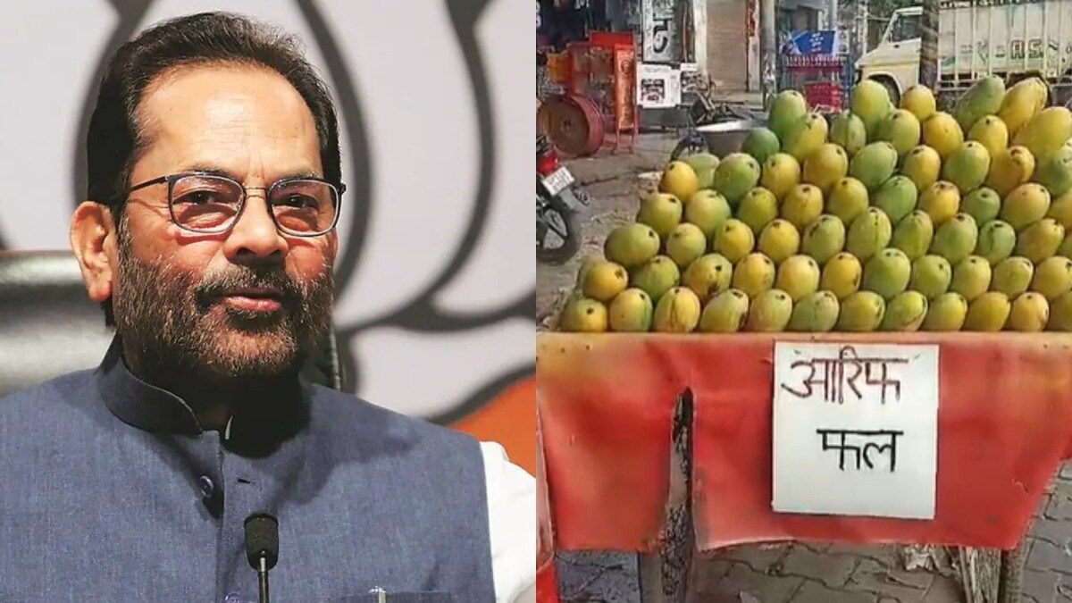 'अधिकारियों की हड़बड़ी में गडबड़ी...', मुजफ्फरनगर में नेमप्लेट विवाद पर बीजेपी नेता ने अपने ही सरकार को घेरा Bjp Leader Mukhtar Abbas Naqvi