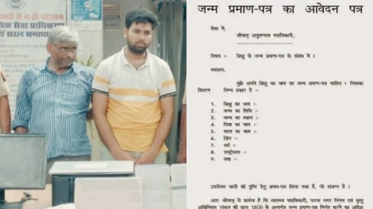 रायबरेली में 10 हजार फर्जी जन्म प्रमाण पत्र हुए जारी, जीशान-विजय यादव के कांड ने ATS को चौंकाया Rae bareli News