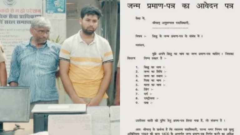 रायबरेली में 10 हजार फर्जी जन्म प्रमाण पत्र हुए जारी, जीशान-विजय यादव के कांड ने ATS को चौंकाया Rae bareli News