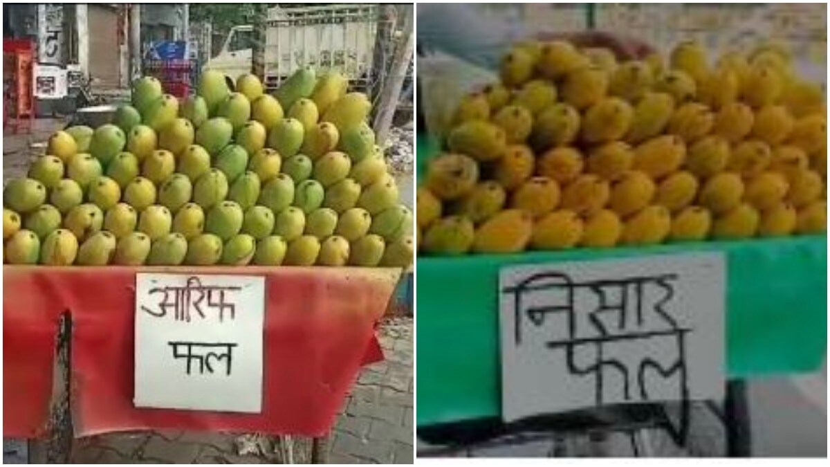 नेमप्लेट लगाने के विवाद में सुप्रीम कोर्ट में UP सरकार ने दिया ये जवाब, याचिकाओं का किया विरोध मुजफ्फरनगर में फलों और दुकान वालों ने यूं लगाई थी नेमप्लेट.