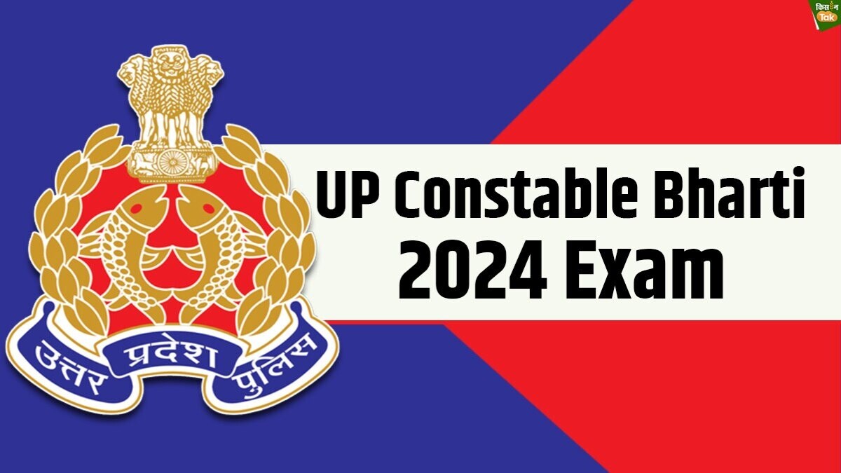 UP Police Bharti Exam : पुलिस भर्ती परीक्षा में घड़ी पहन जाने पर क्यों लगी पाबंदी? नया नियम जानिए वरना होगी मुश्किल यूपी पुलिस में 60 हजार कांस्टेबल भर्ती की परीक्षा