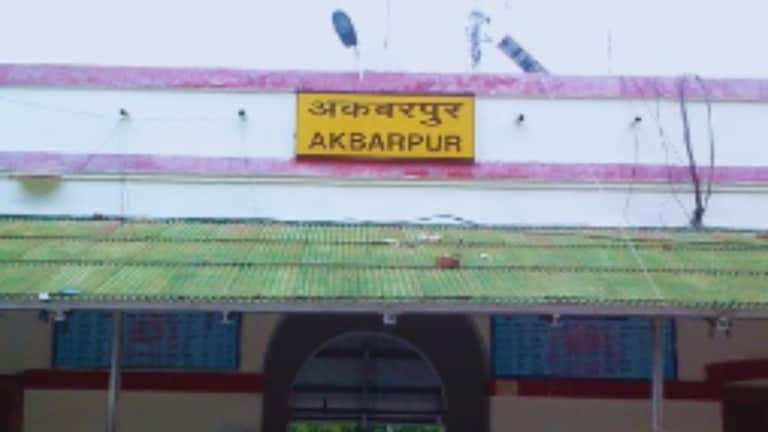 अकबरगंज स्टेशन अब मां अहोरवा भवानी धाम! यूपी में इन आठ रेलवे स्टेशनों के नाम बदले गए Akbarpur railway station