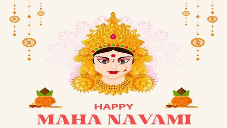 Maha Navmi 2024: नवरात्रि के नौवें दिन होती है मां दुर्गा के सिद्धिदात्री स्वरूप की पूजा, जानें शुभ मुहूर्त Happy Maha Navami Wishes