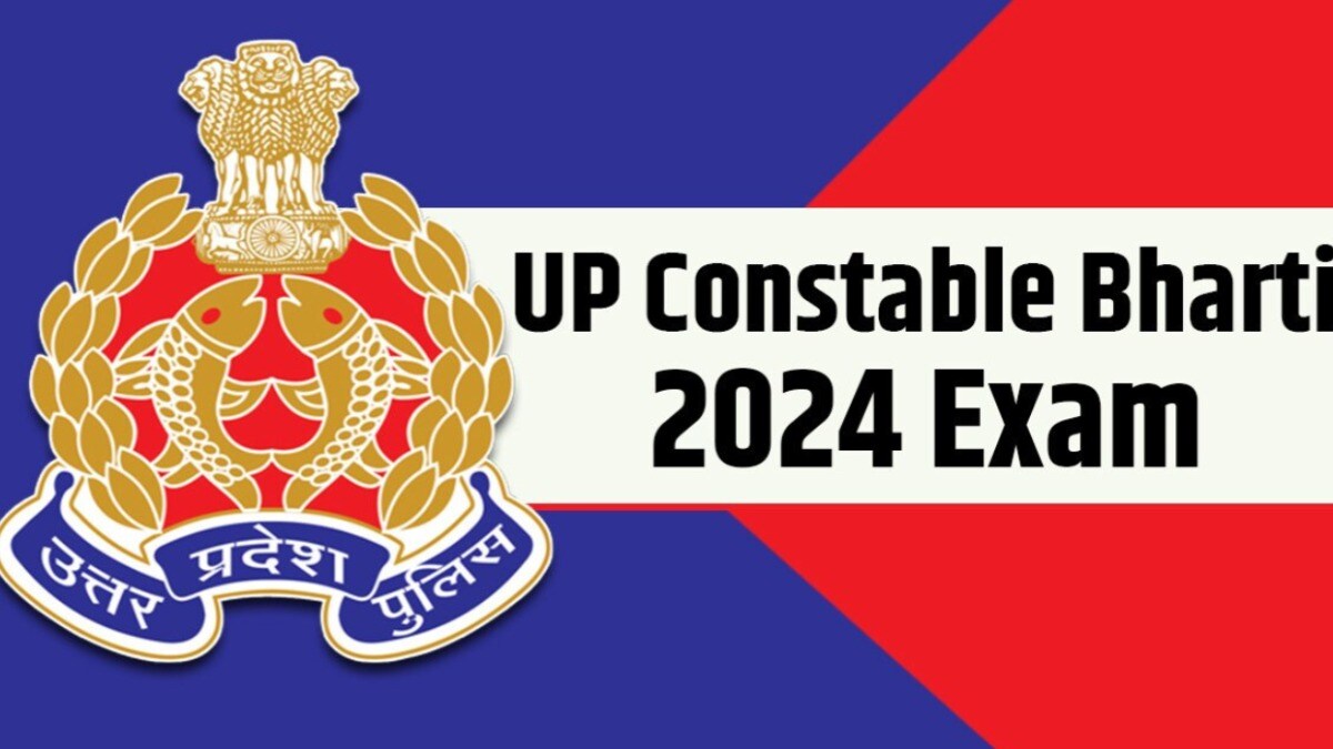 यूपी पुलिस में 60,244 कॉन्स्टेबल पदों पर भर्ती परीक्षा के 70 सवालों पर आया बड़ा अपडेट, इनपर ऐसे मिलेंगे नंबर UP Police Bharti