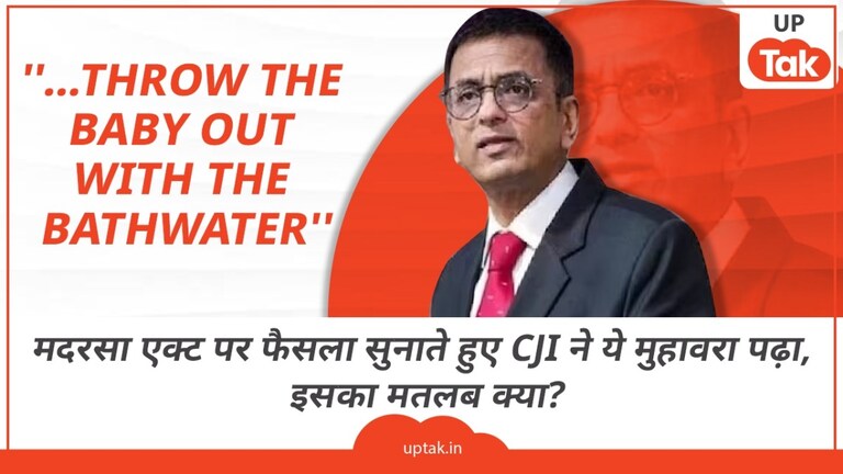 CJI Chandrachud on Madrasa Board Act: यूपी के मदरसा एक्ट पर फैसला सुनाते हुए CJI चंद्रचूड़ ने एक मशहूर मुहावरा पढ़ा, उसका मतलब जानिए UP Madarsa Latest News