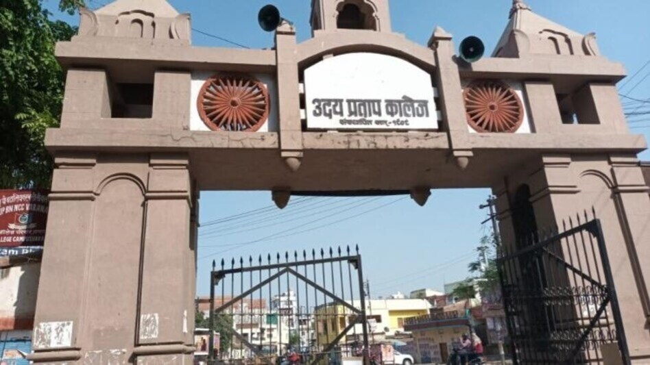 वाराणसी के यूपी कॉलेज की जमीन पर वक्फ के दावे को लेकर आया नया ट्विस्ट, जानें क्या है माजरा Uday Pratap College, Varanasi