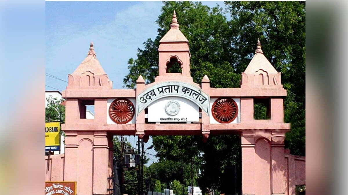 बनारस के उदय प्रताप कॉलेज में बीते दिनों काफी बवाल हुआ था.