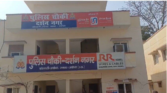 Ayodhya, Ayodhya News, Ayodhya Crime. Ayodhya Police, Ayodhya Viral News, UP Crime, UP News