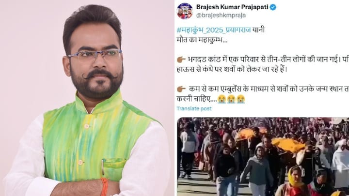 महाकुंभ को लेकर भ्रामक वीडियो डाल रहे थे भाजपा के पूर्व MLA, अफवाह उड़ाने के मामले में पुलिस ने लपेट दिया Maha Kumbh, Maha Kumbh 2025, Maha Kumbh News, Kumbh Mela, Kumbh Mela 2025, Kumbh Mela News, Maha Kumbh News,