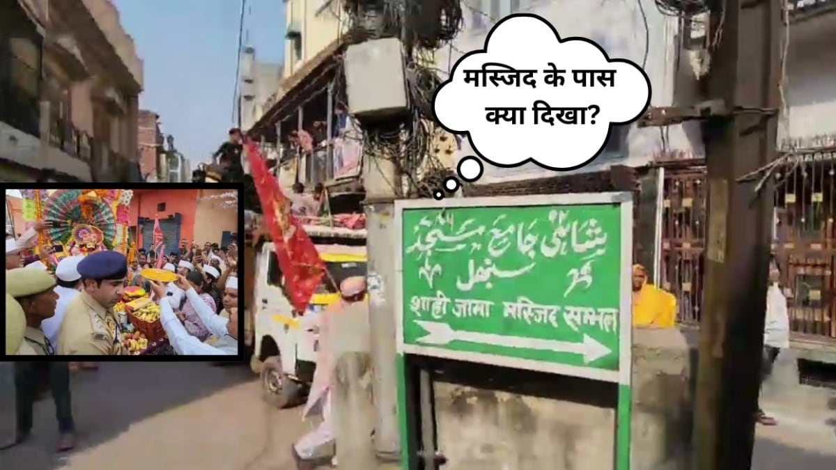 संभल में जामा मस्जिद वाले रास्ते से गुजरा रंगभरी एकादशी का जुलूस तो क्या हुआ? CO अनुज चौधरी ये करते दिखे UP Tak