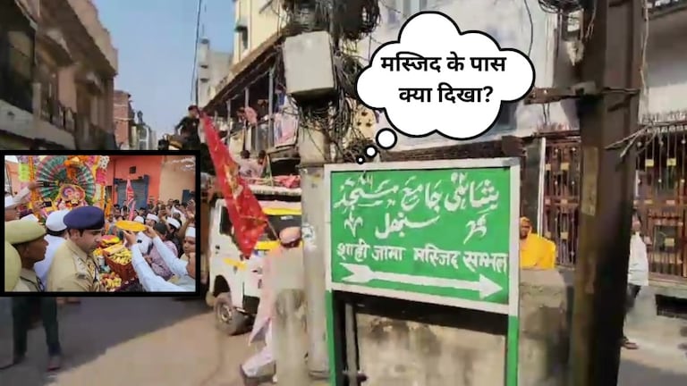 संभल में जामा मस्जिद वाले रास्ते से गुजरा रंगभरी एकादशी का जुलूस तो क्या हुआ? CO अनुज चौधरी ये करते दिखे UP Tak