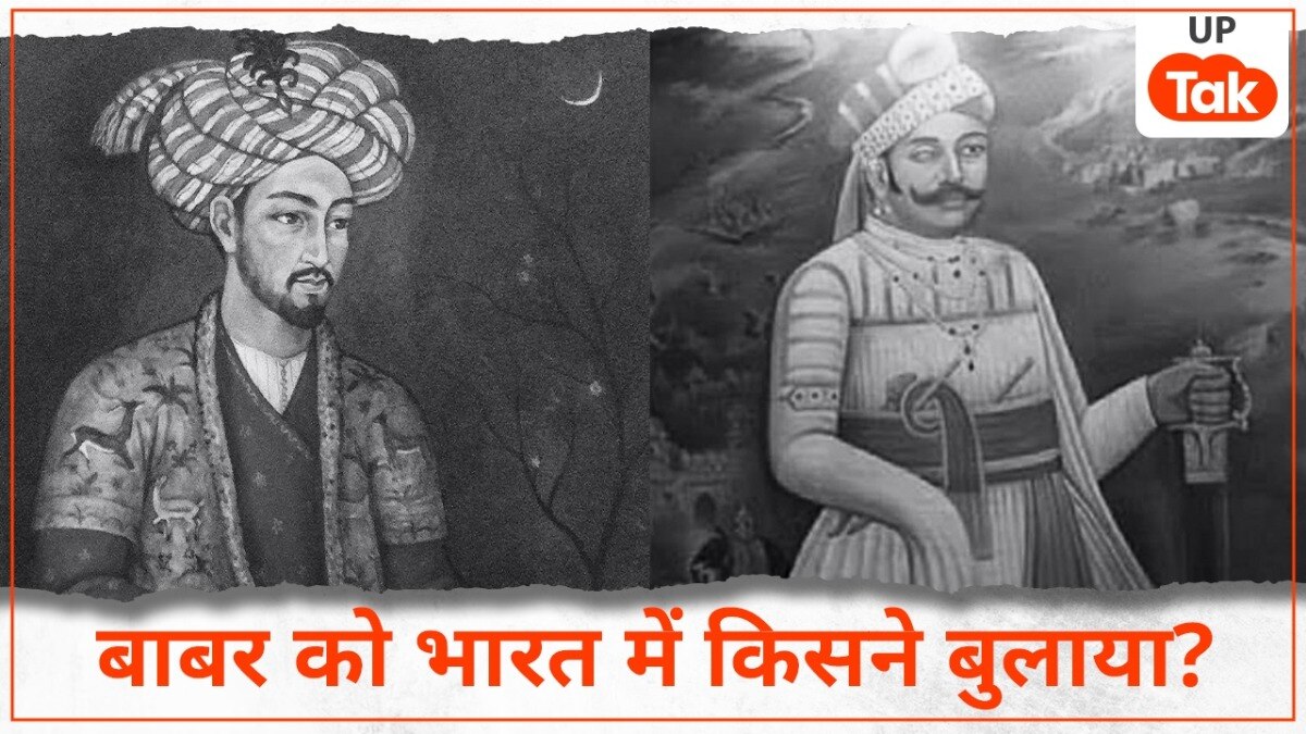 Rana Sanga, Babur, Rana Sanga and Babur, rana sanga controversy, rana sanga reality, राणा सांगा, बाबर, महाराणा संग्राम सिंह, इतिहास, यूपी न्यूज