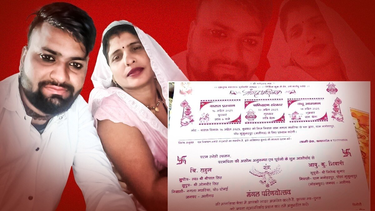 दामाद राहुल और सास अपना देवी