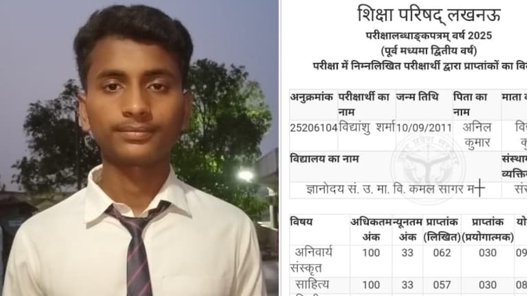 UP Sanskrit Board 10th Topper Marksheet: संस्कृत बोर्ड के 10वीं टॉपर विद्यांशु के नंबर और मार्कशीट देख चौंक जाएंगे आप Vidhyanshu Sharma