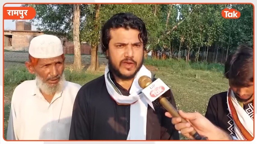 Rampur News