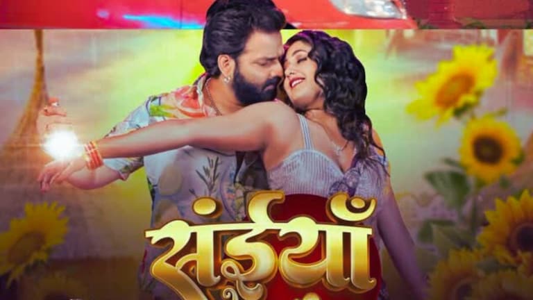 पवन सिंह के नए गाने 'सईया मिलल लडिकइयां' ने मचाया गदर,नीलम संग एक्टर की दिखी गजब केमेस्ट्री Pawan Singh New Song