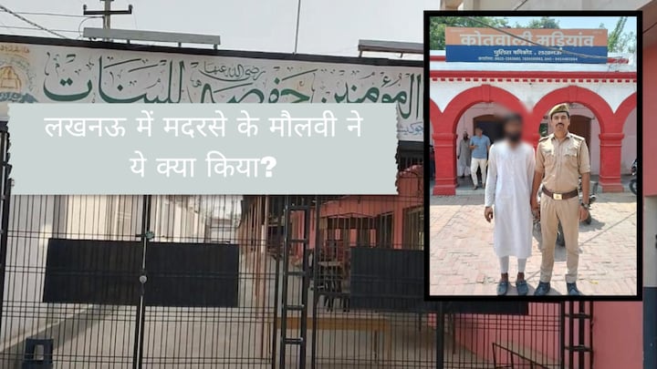 लखनऊ में मदरसे के मौलवी कारी अब्दुल बारी ने 14 साल के लड़के के साथ किया गंदा काम? फिर ये हिंसक भी हो गया Lucknow Crime News