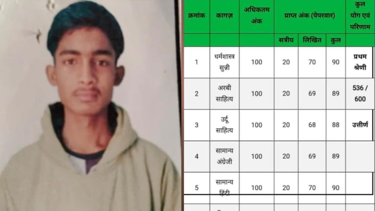UP Madarsa Board result 2025: यूपी मदरसा बोर्ड का रिजल्ट आया, टॉपर आकिब को मिले नंबर देख चौंक जाएंगे आप Madarsa Board Result