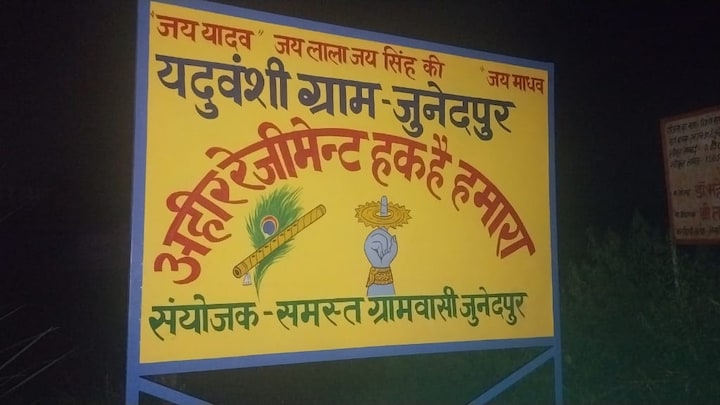 बुलंदशहर में यादवों ने लगाया 'यदुवंशी गांव' का बोर्ड तो भड़का दलित समाज, हुआ खूब हंगामा, आगे क्या हुआ? UP News, UP Viral news, up crime news, up viral, dalit yadav, Bulandshahr, Bulandshahr news, Bulandshahr viral news, Bulandshahr police, Bulandshahr viral, बुलंदशहर, बुलंदशहर न्यूज, बुलंदशहर पुलिस, बुलंदशहर क्राइम