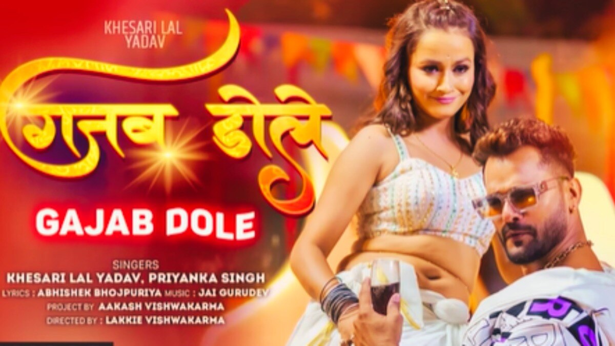 Bhojpuri Song Gajab dole