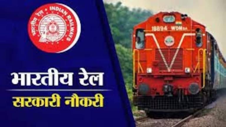 भारतीय रेलवे में 51 कैटेगरी में होगी 6374 टेक्नीशियन की भर्ती, कहीं मौका न छूट जाए...जल्द जानें पूरी खबर UP Tak