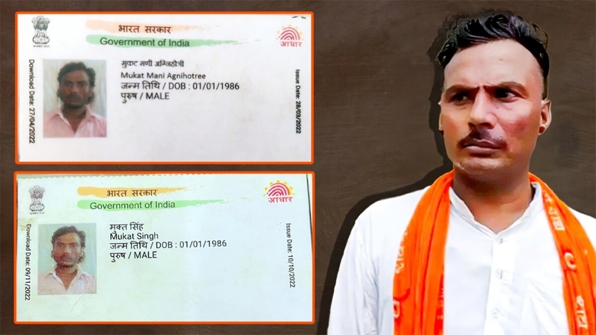 अग्निहोत्री और यादव... इटावा के कथावाचक मुकुट मणि के सामने आए 2 आधार कार्ड, क्या है जाति का असली सच? Etawah News
